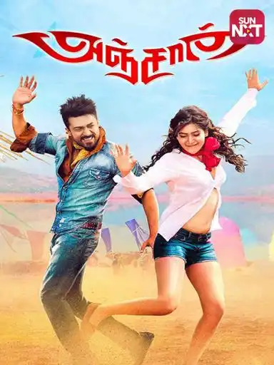 Khatarnak Khiladi 2 – Anjaan (2014) Hindi Dubbed Full Movie BluRay 480p | 720p
