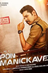 Rudra Avatar – Pon Manickavel (2022) WEB-DL Hindi Dubbed Full Movie 480p | 720p | 1080p
