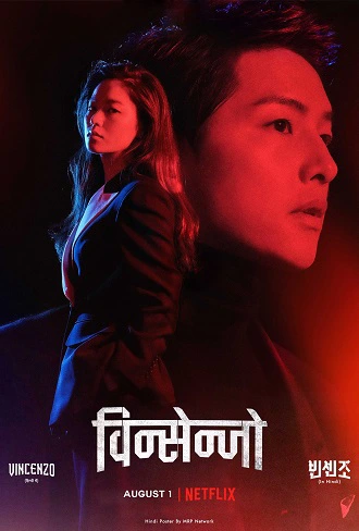 Vincenzo (Season 1) Dual Audio [Hindi-English] Complete Netflix Web Series 480p [270MB] | 720p [500MB]