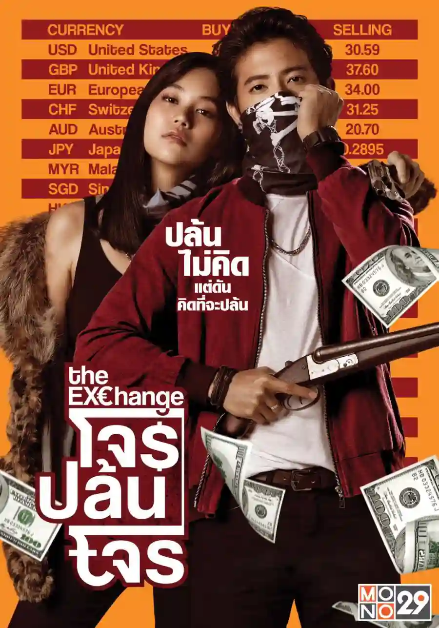 Download The Exchange (2019) WEB-DL Dual Audio {Hindi-Thai} 480p [350MB] | 720p [850MB] | 1080p [1.5GB]