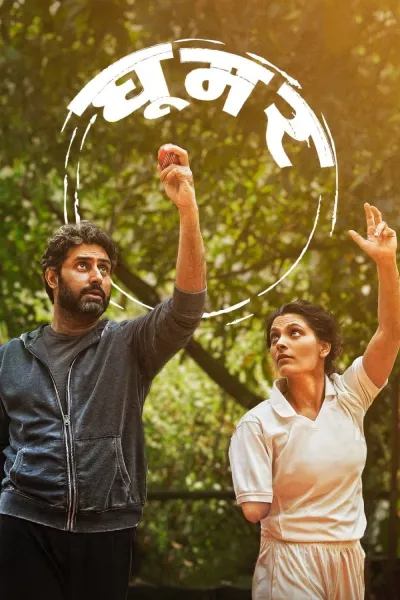 Download Ghoomer (2023) Hindi Full Movie WEB-DL 480p [530MB] | 720p [1.3GB] | 1080p [2.1GB] | 2160p 4K [5.2GB]